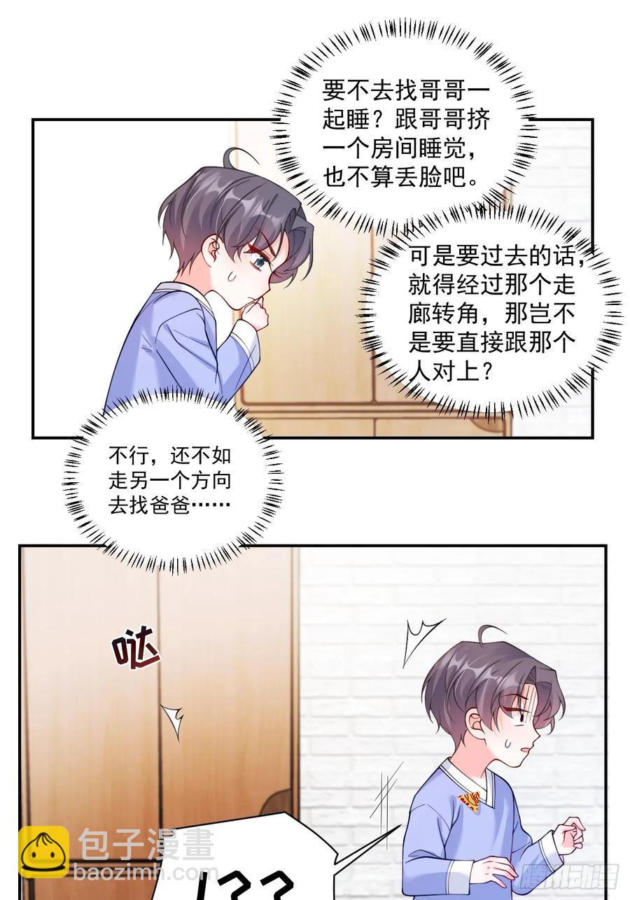 57   将计就计-第58话