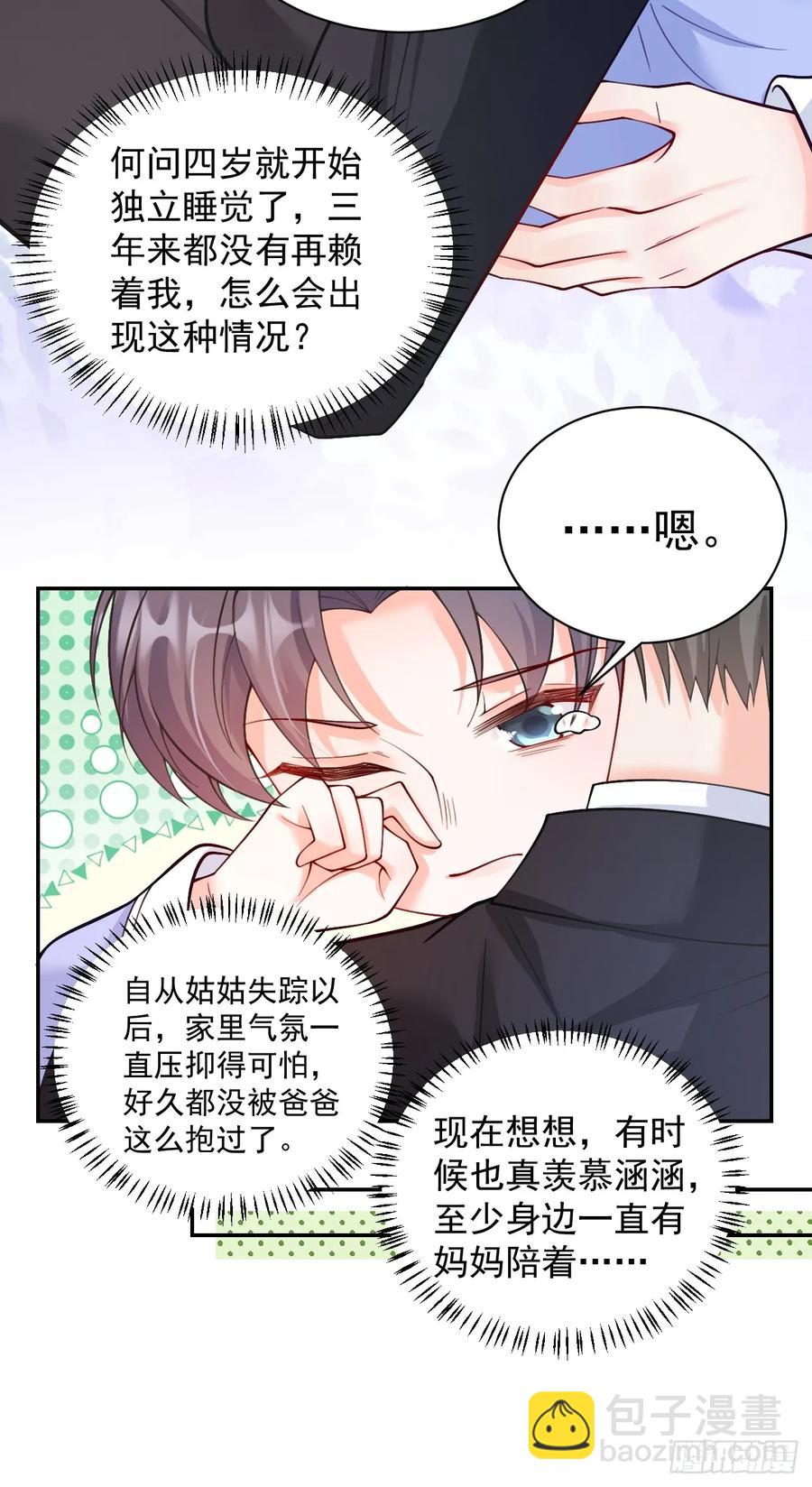 57   将计就计-第58话