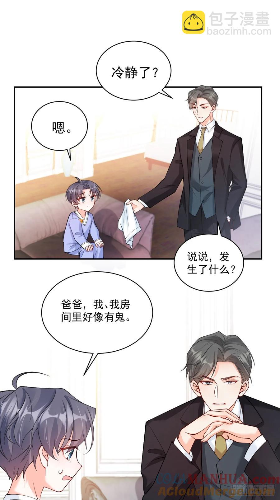 57   将计就计-第58话