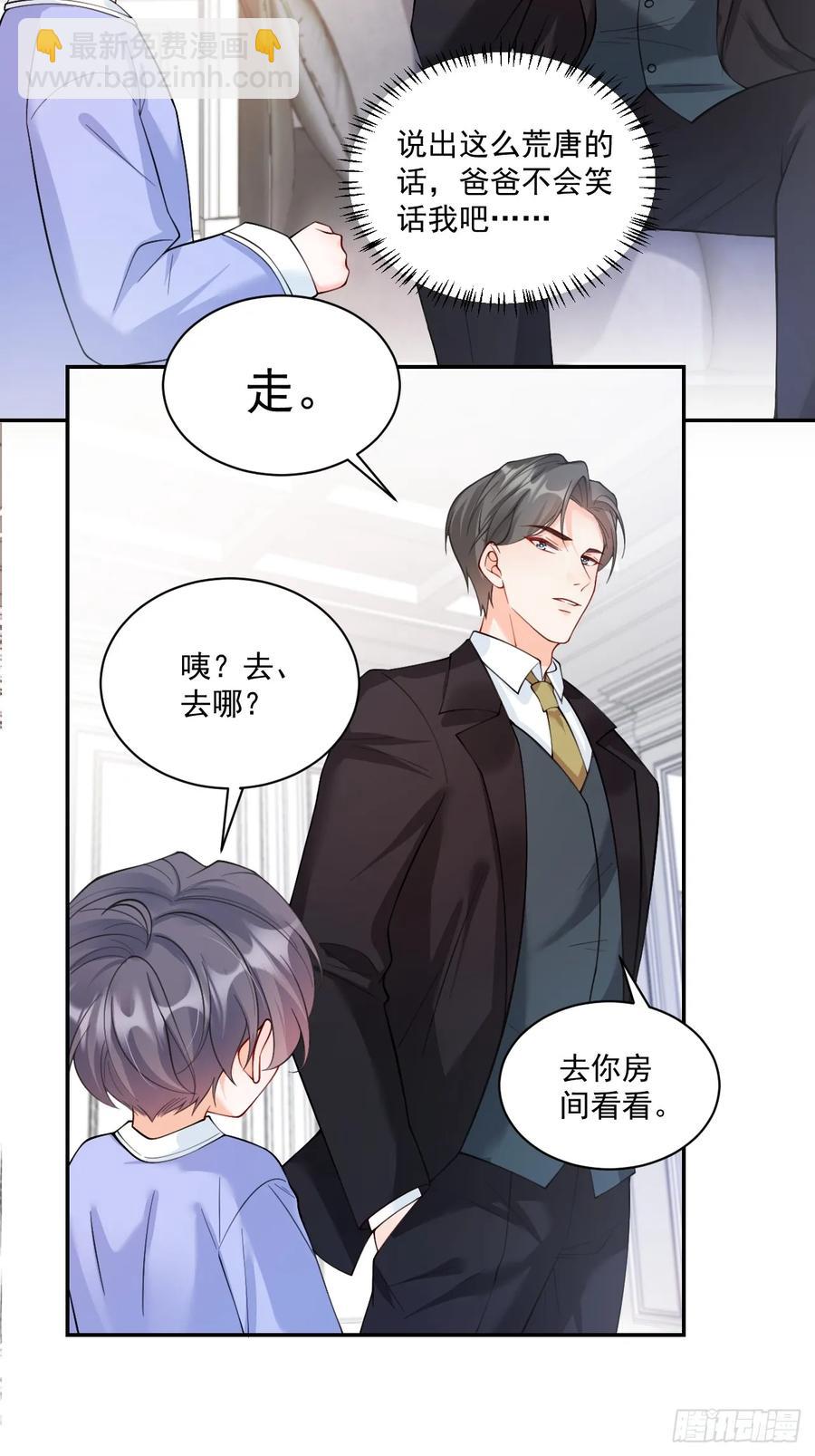 57   将计就计-第58话