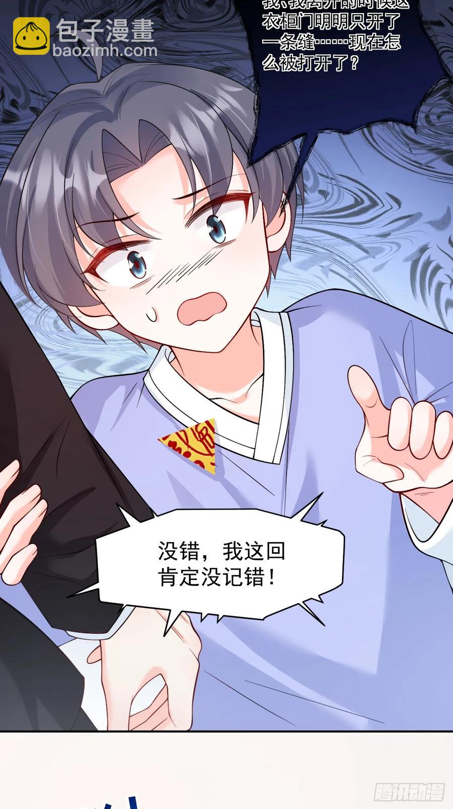 57   将计就计-第58话