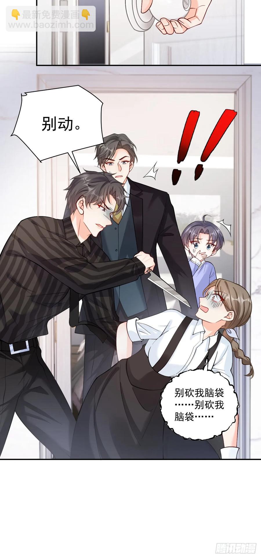 57   将计就计-第58话