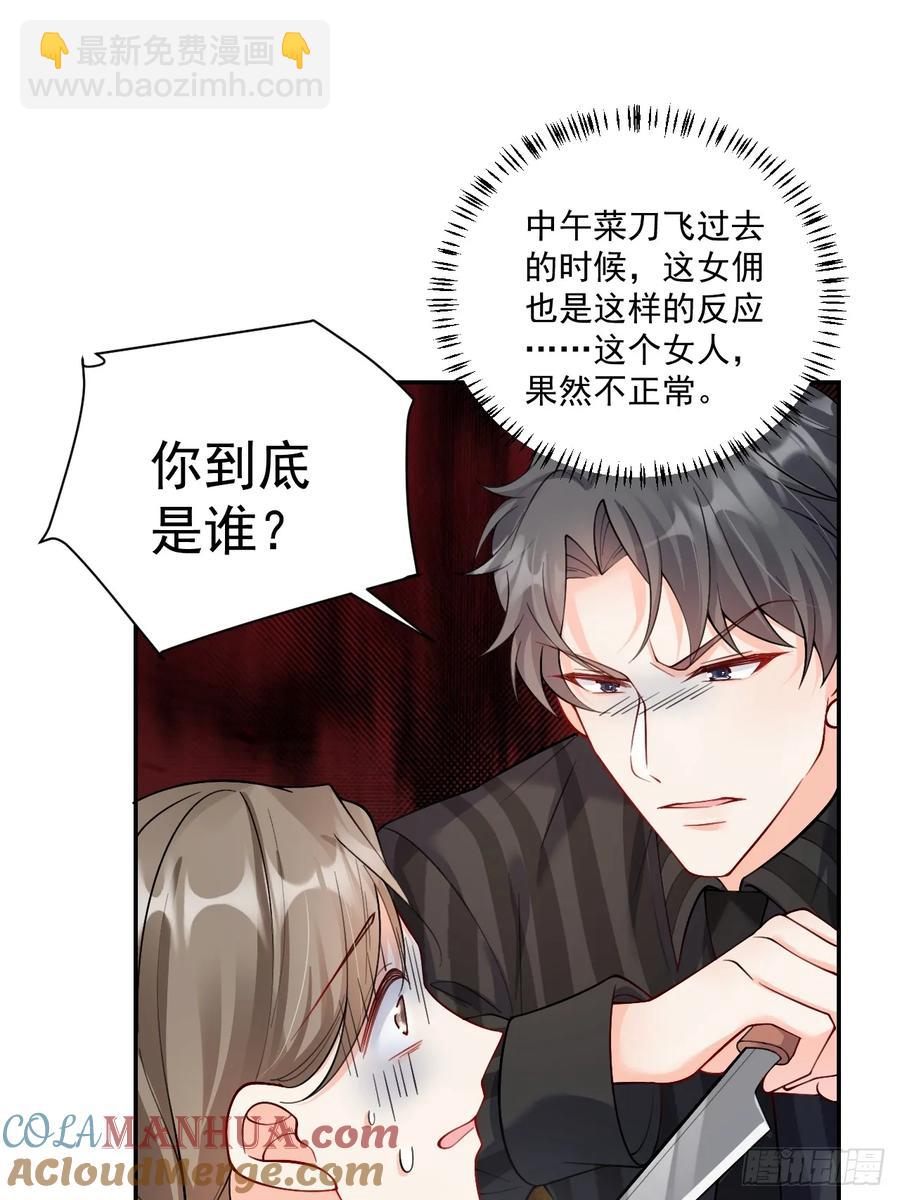 57   将计就计-第58话