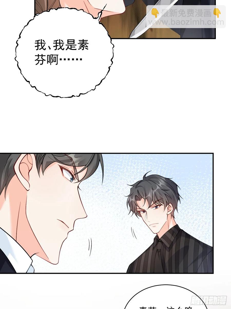 57   将计就计-第58话