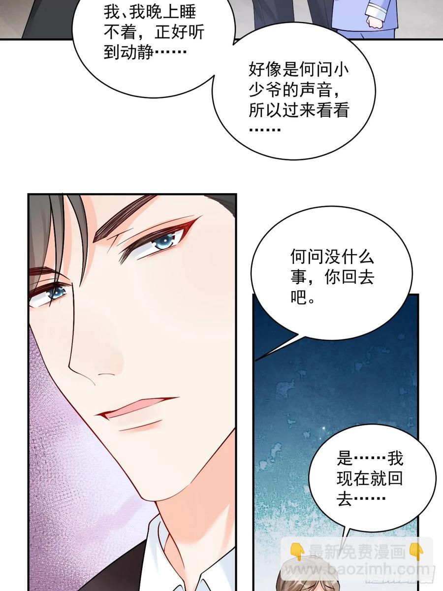 57   将计就计-第58话