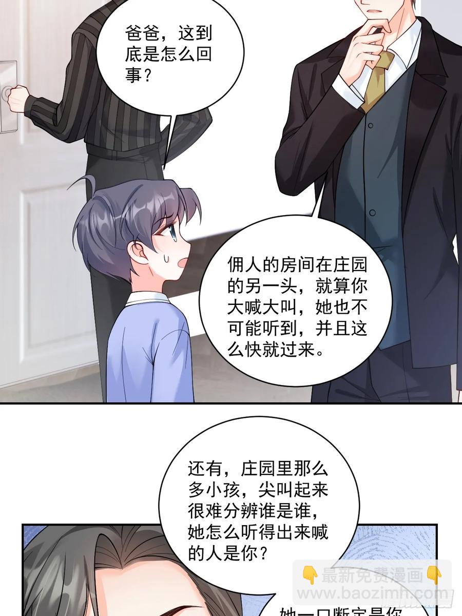 57   将计就计-第58话