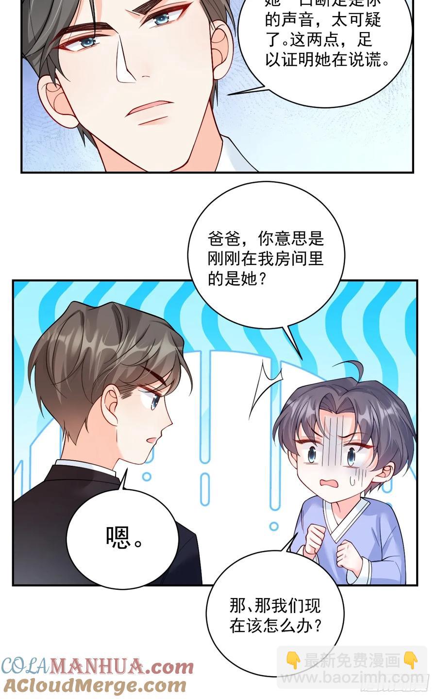 57   将计就计-第58话