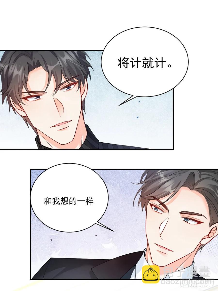 57   将计就计-第58话