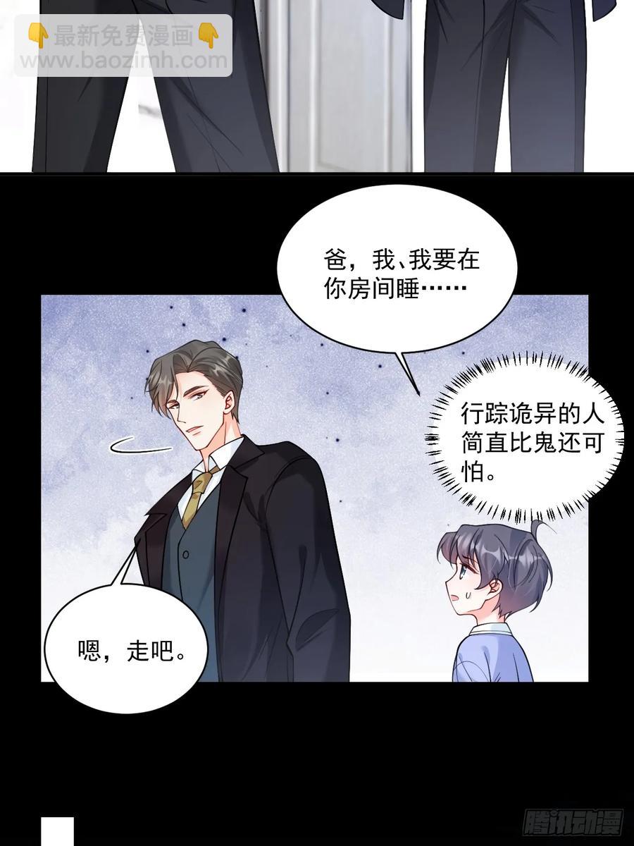 57   将计就计-第58话