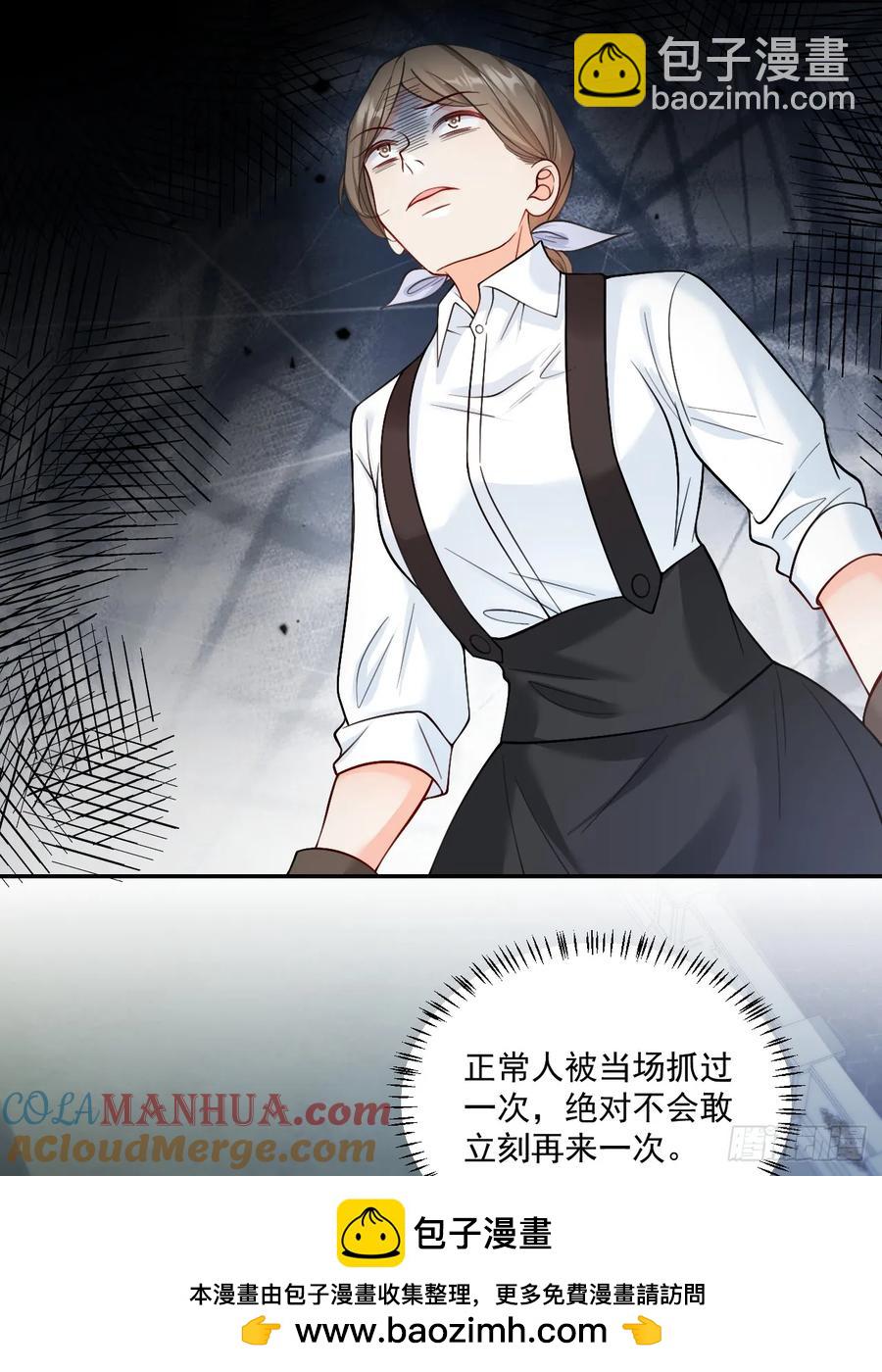 57   将计就计-第58话