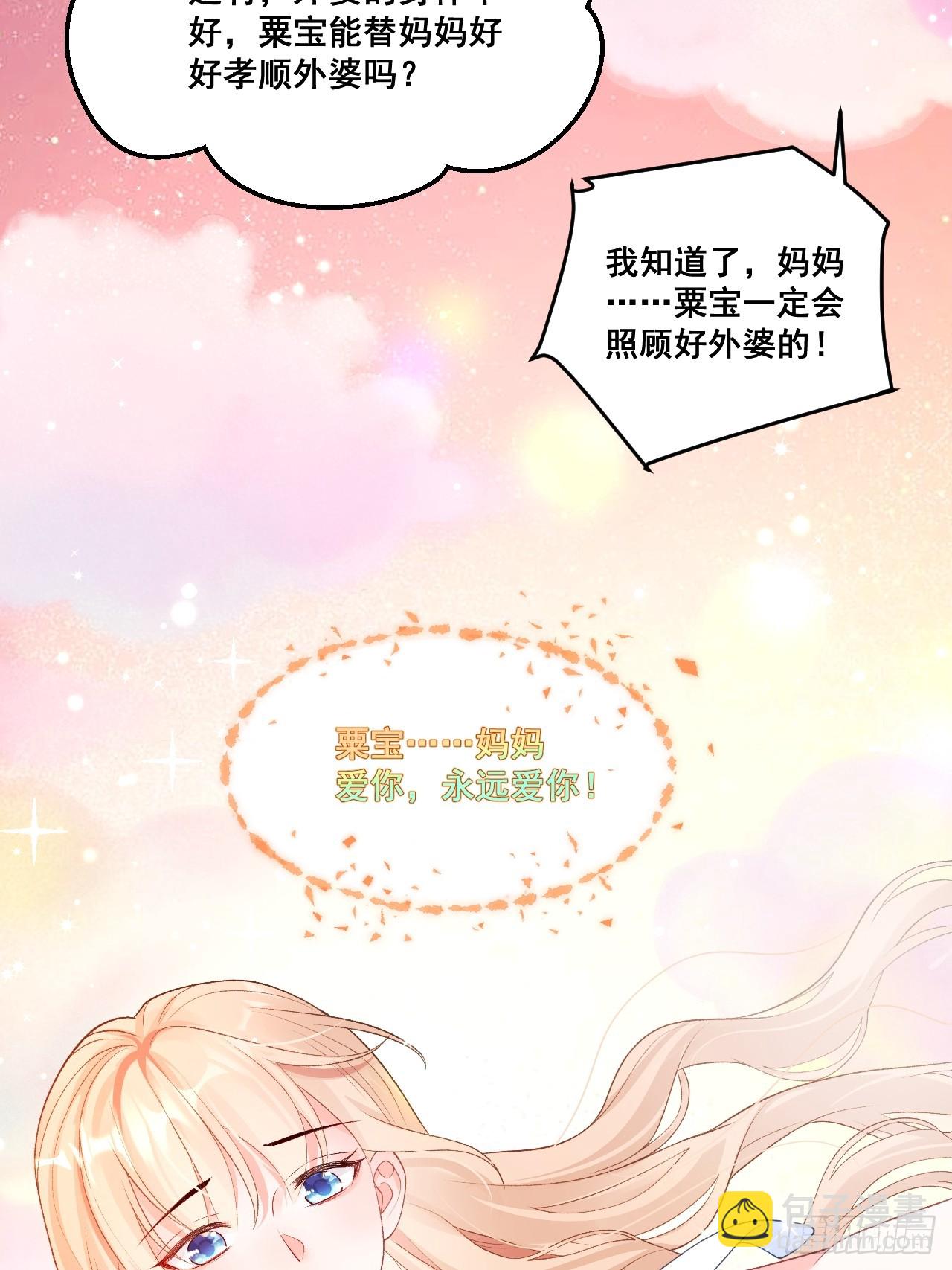 06  再见妈妈-第6话