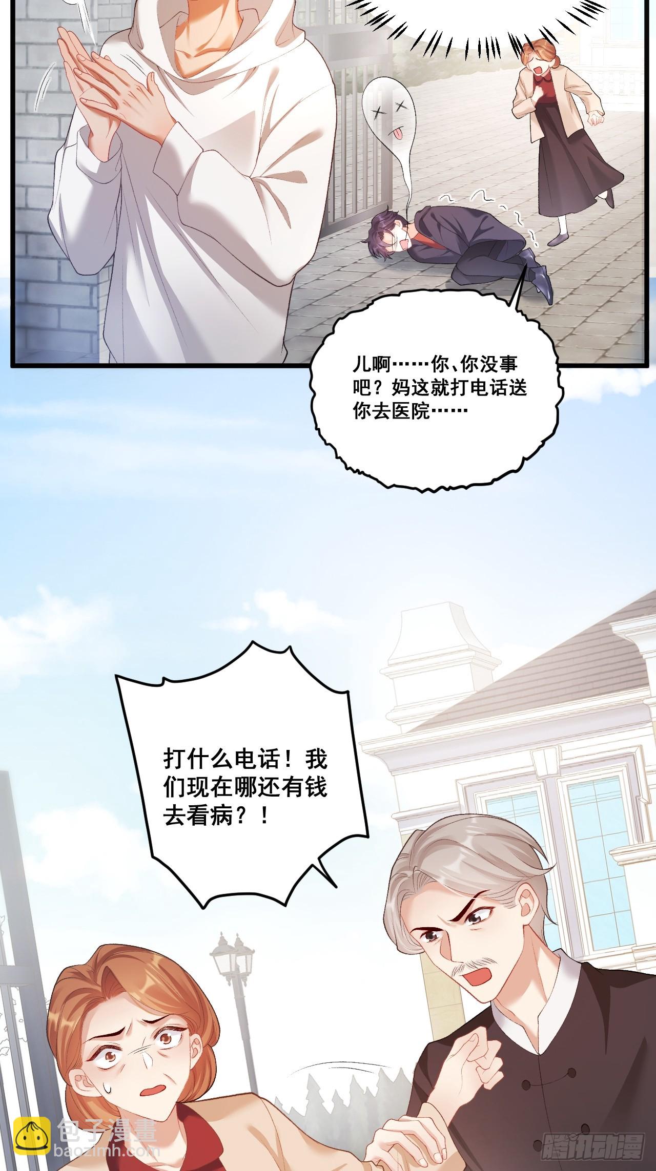 06  再见妈妈-第6话