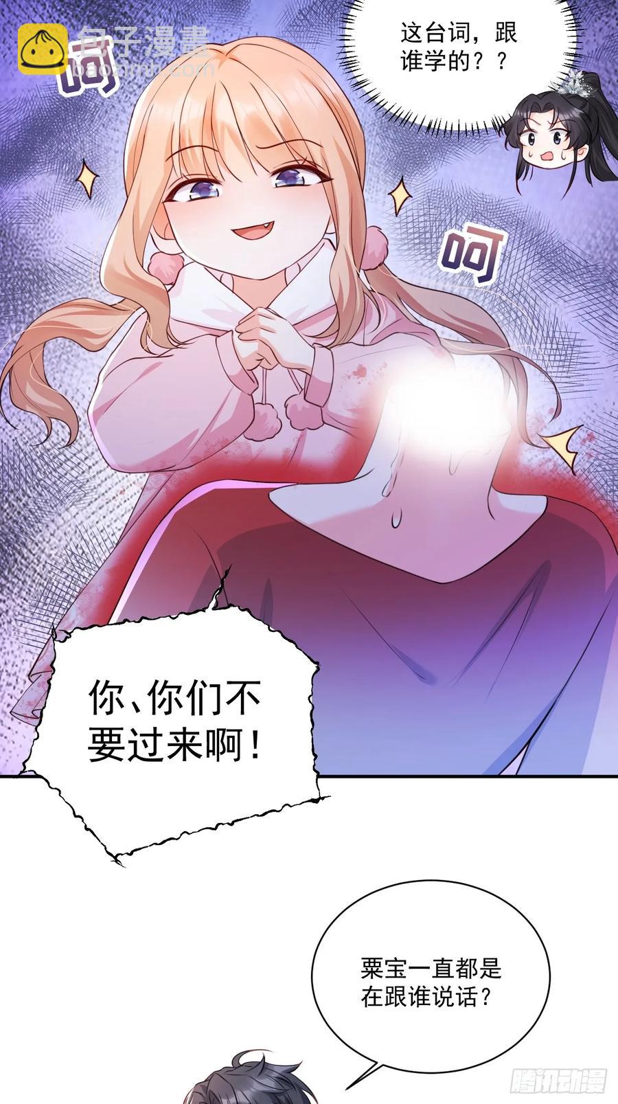 59   改行做道士-第60话