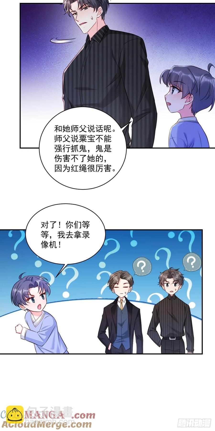 59   改行做道士-第60话