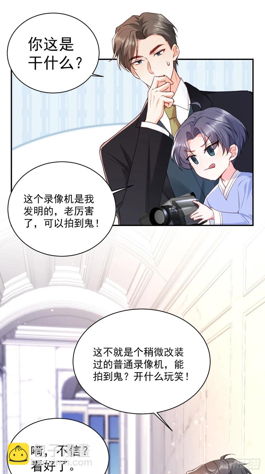 59   改行做道士-第60话