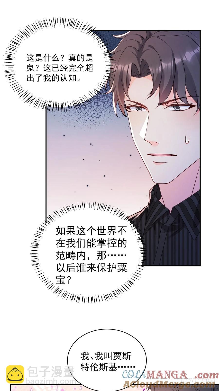 59   改行做道士-第60话