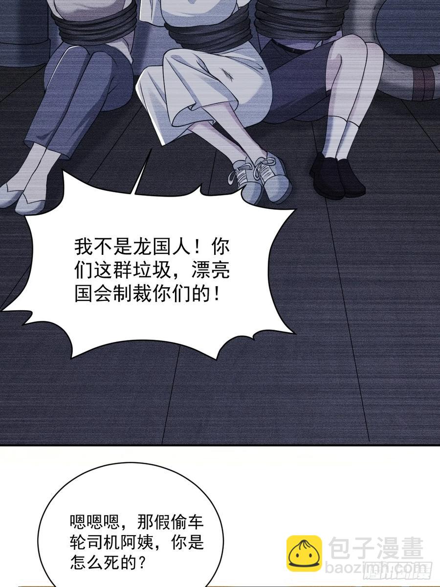 59   改行做道士-第60话