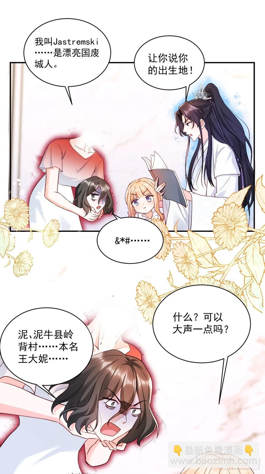 59   改行做道士-第60话