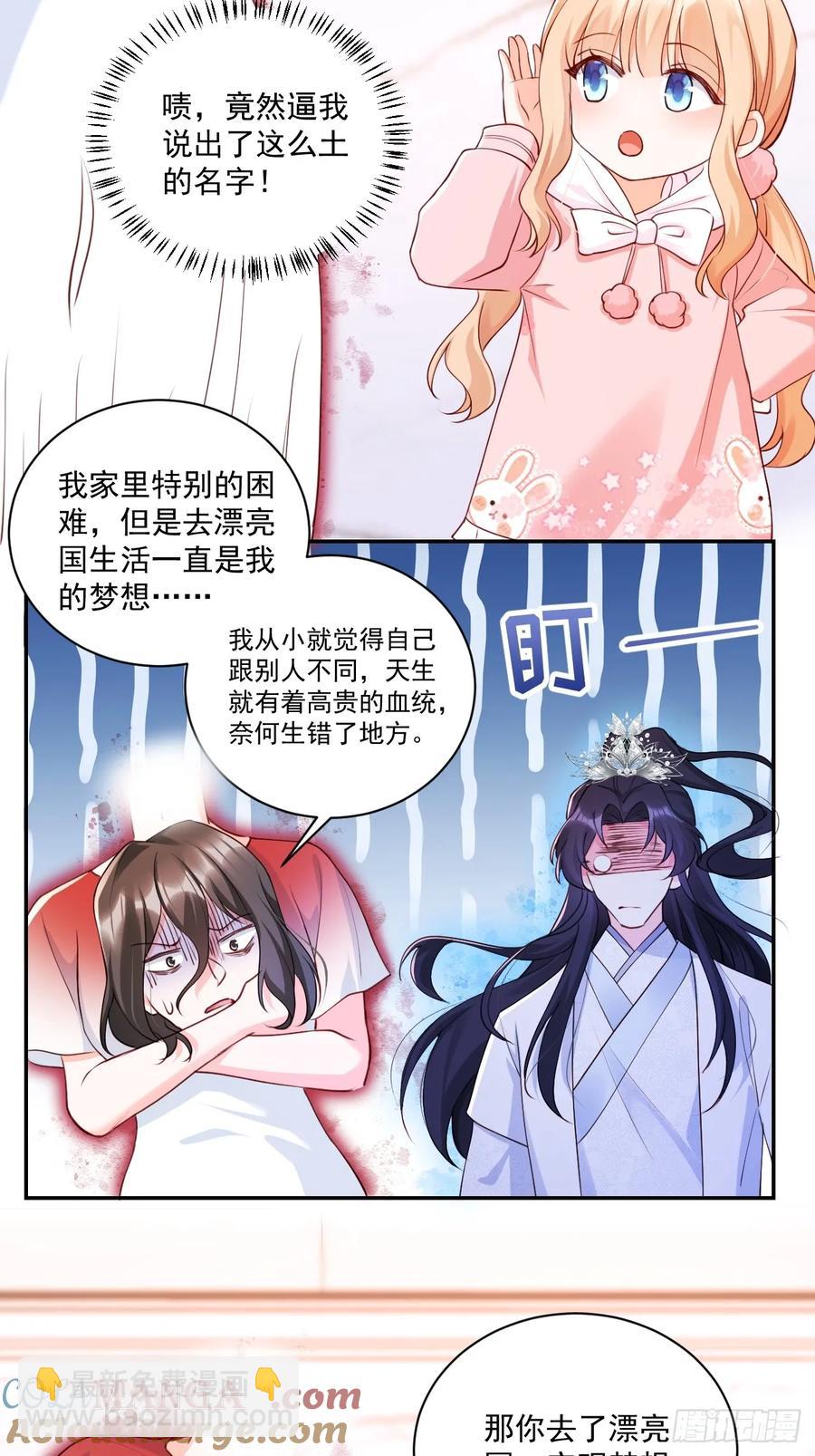 59   改行做道士-第60话