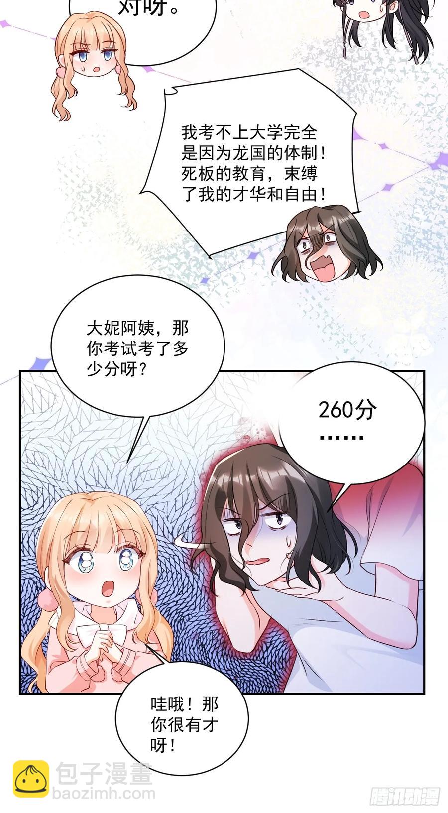 59   改行做道士-第60话