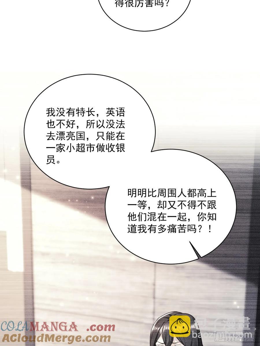 59   改行做道士-第60话