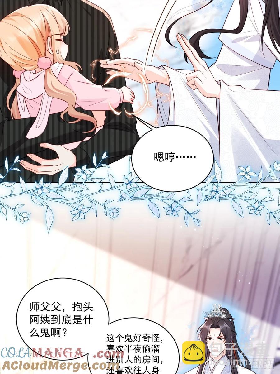 59   改行做道士-第60话