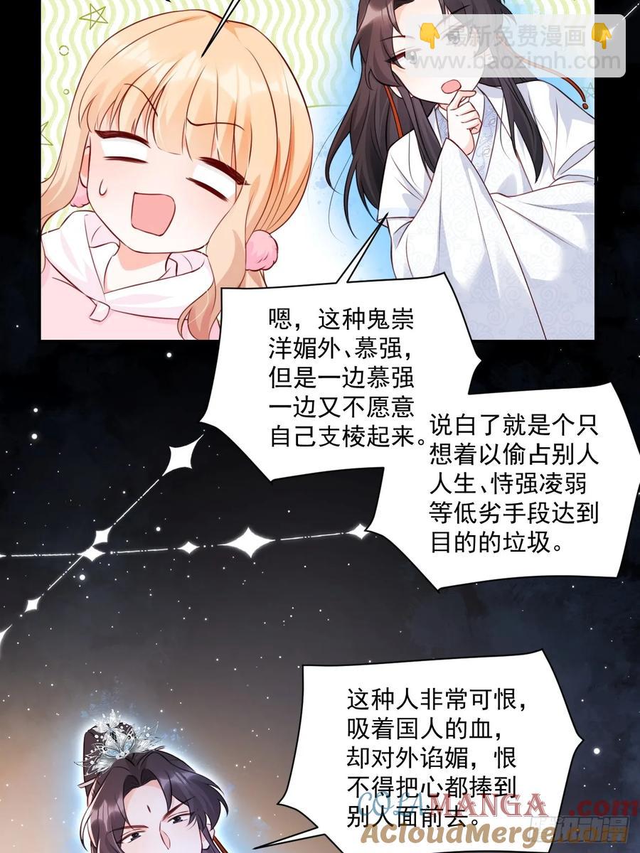 59   改行做道士-第60话