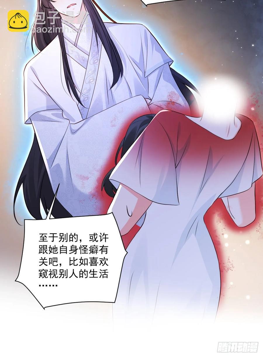 59   改行做道士-第60话