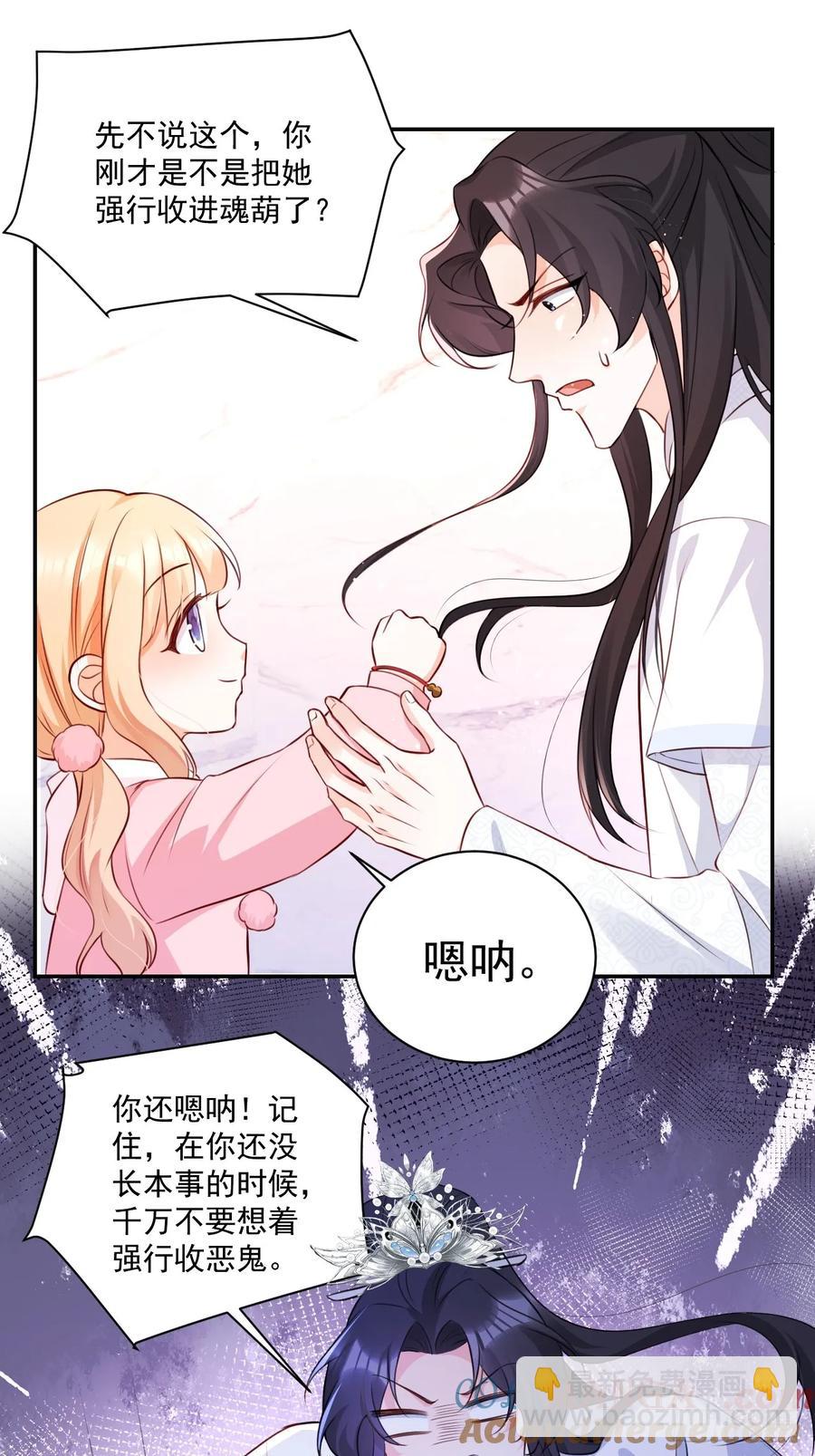 59   改行做道士-第60话