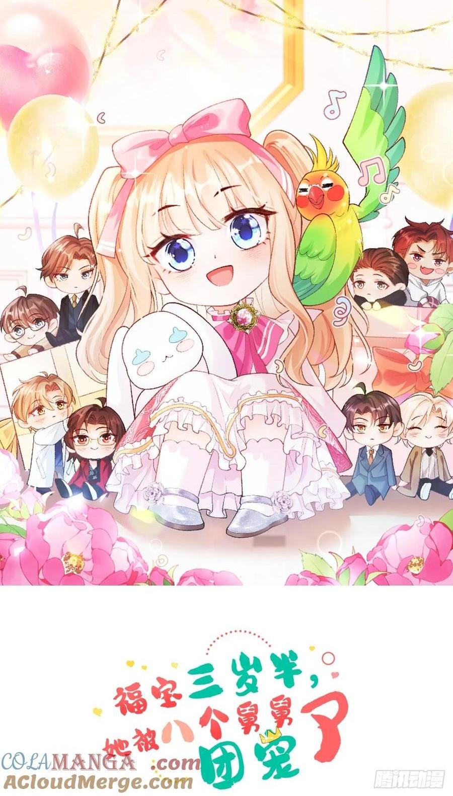 61   守护的意义-第62话