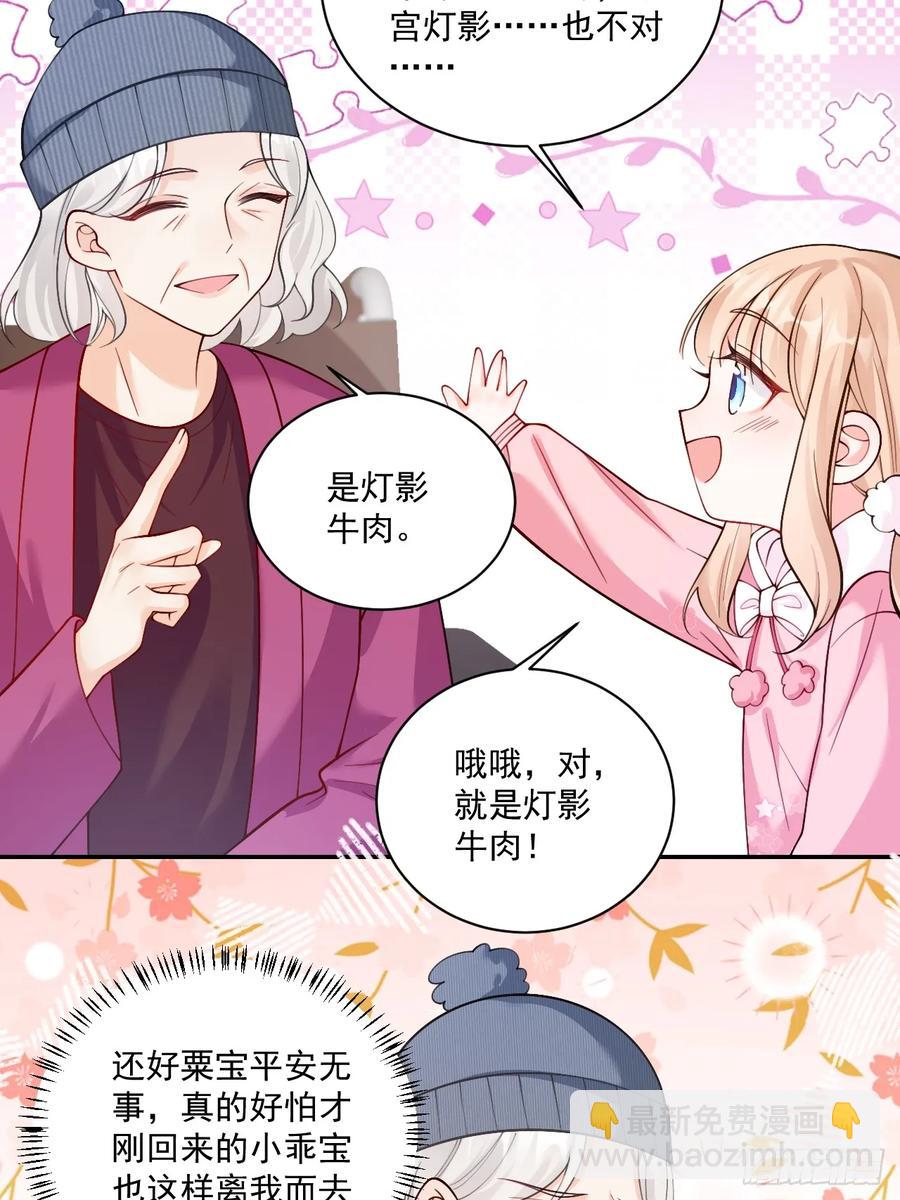 61   守护的意义-第62话