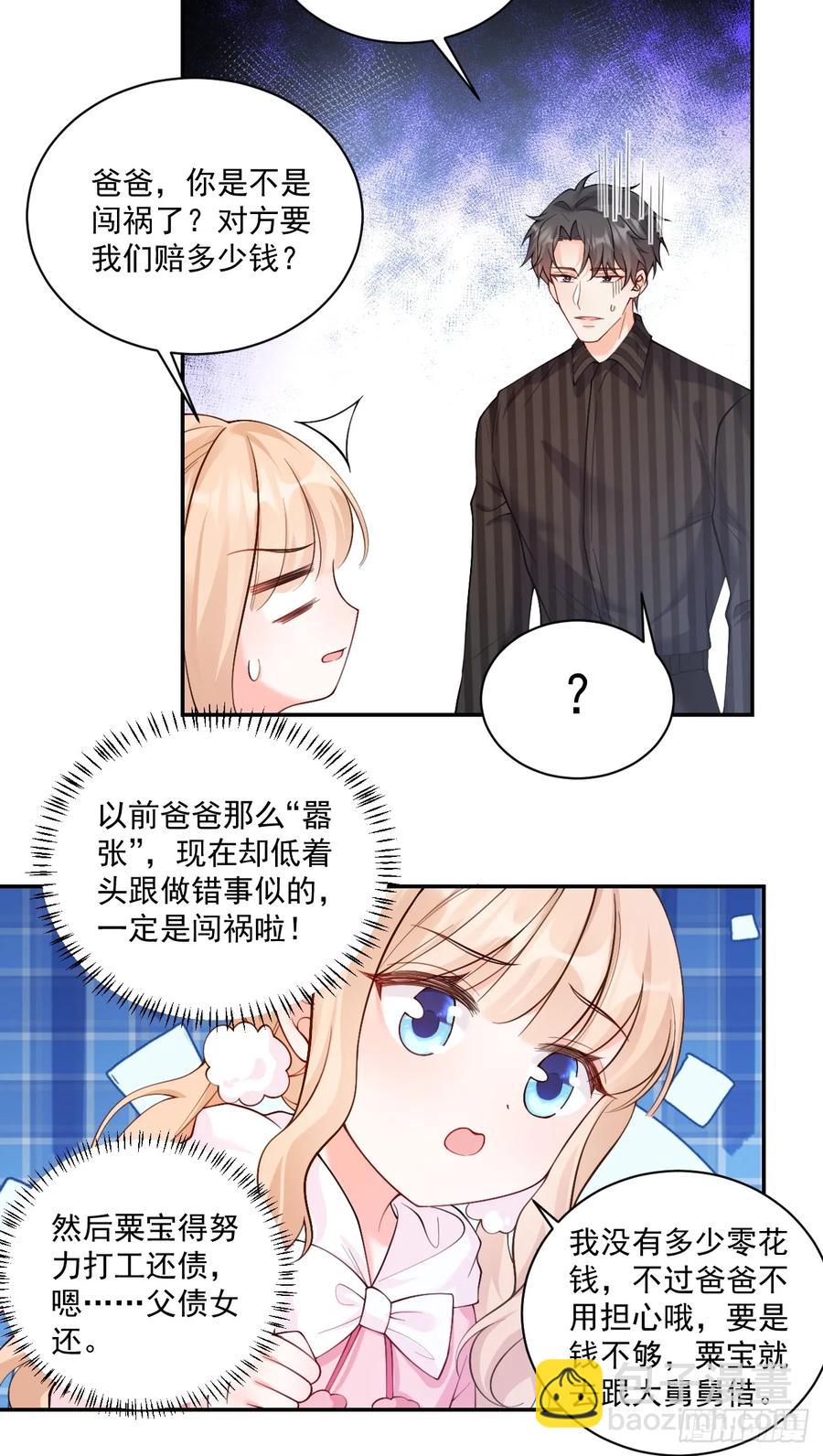 61   守护的意义-第62话