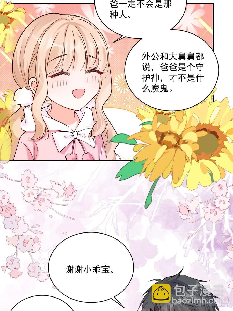 61   守护的意义-第62话