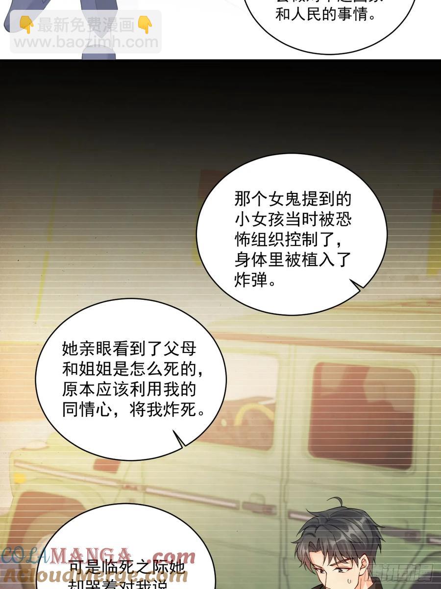 61   守护的意义-第62话