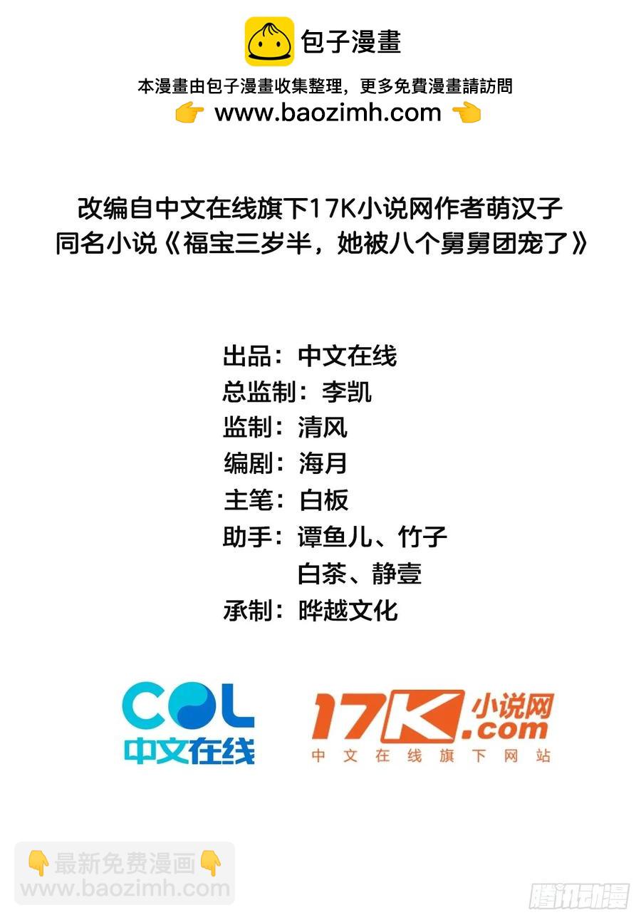 61   守护的意义-第62话