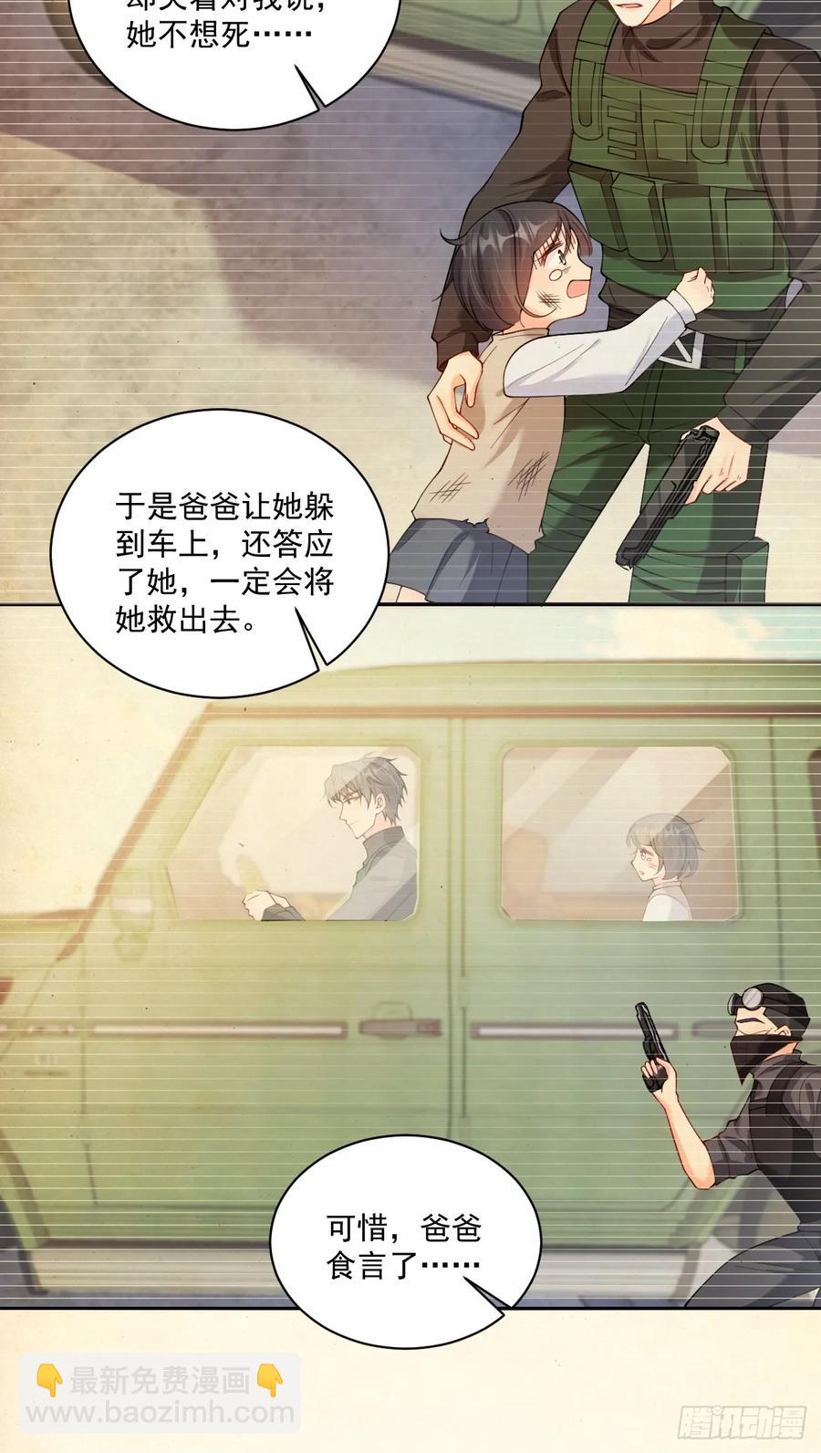 61   守护的意义-第62话