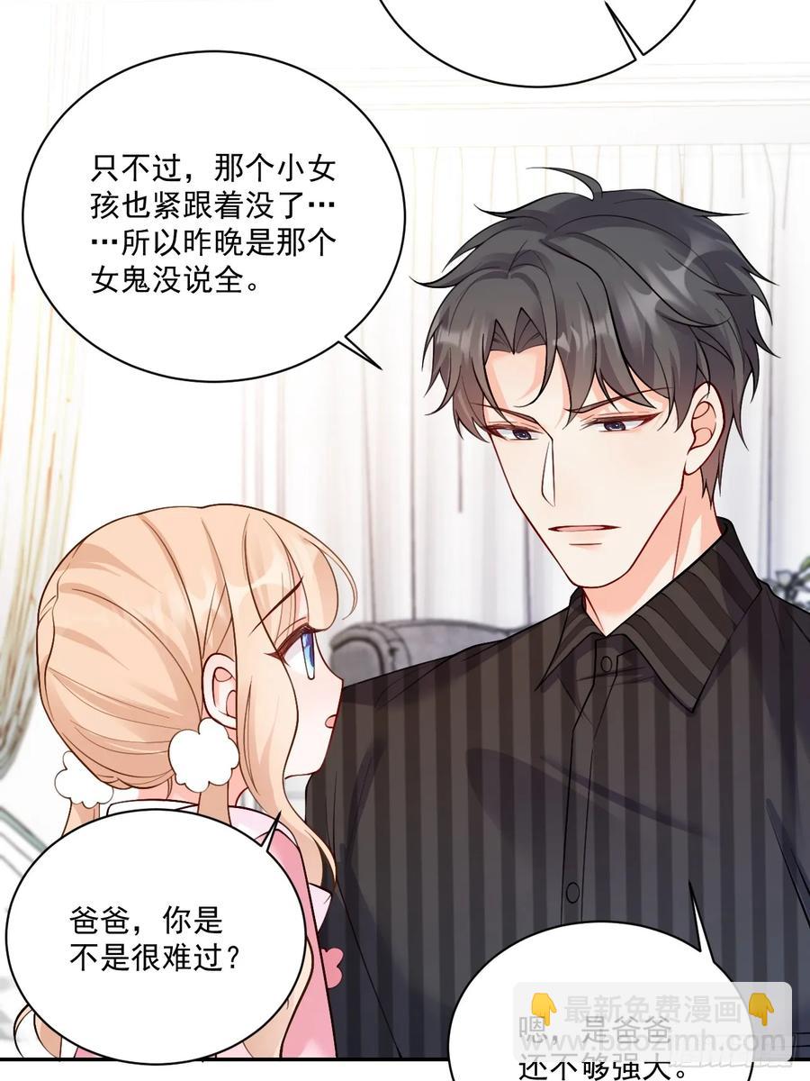 61   守护的意义-第62话