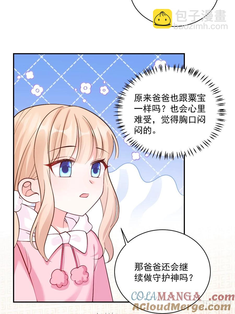 61   守护的意义-第62话