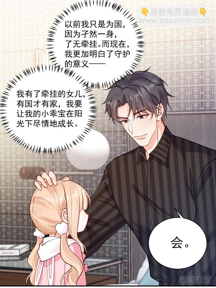 61   守护的意义-第62话