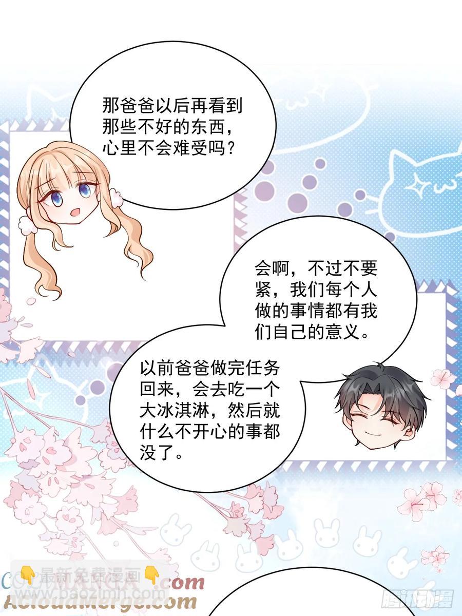 61   守护的意义-第62话