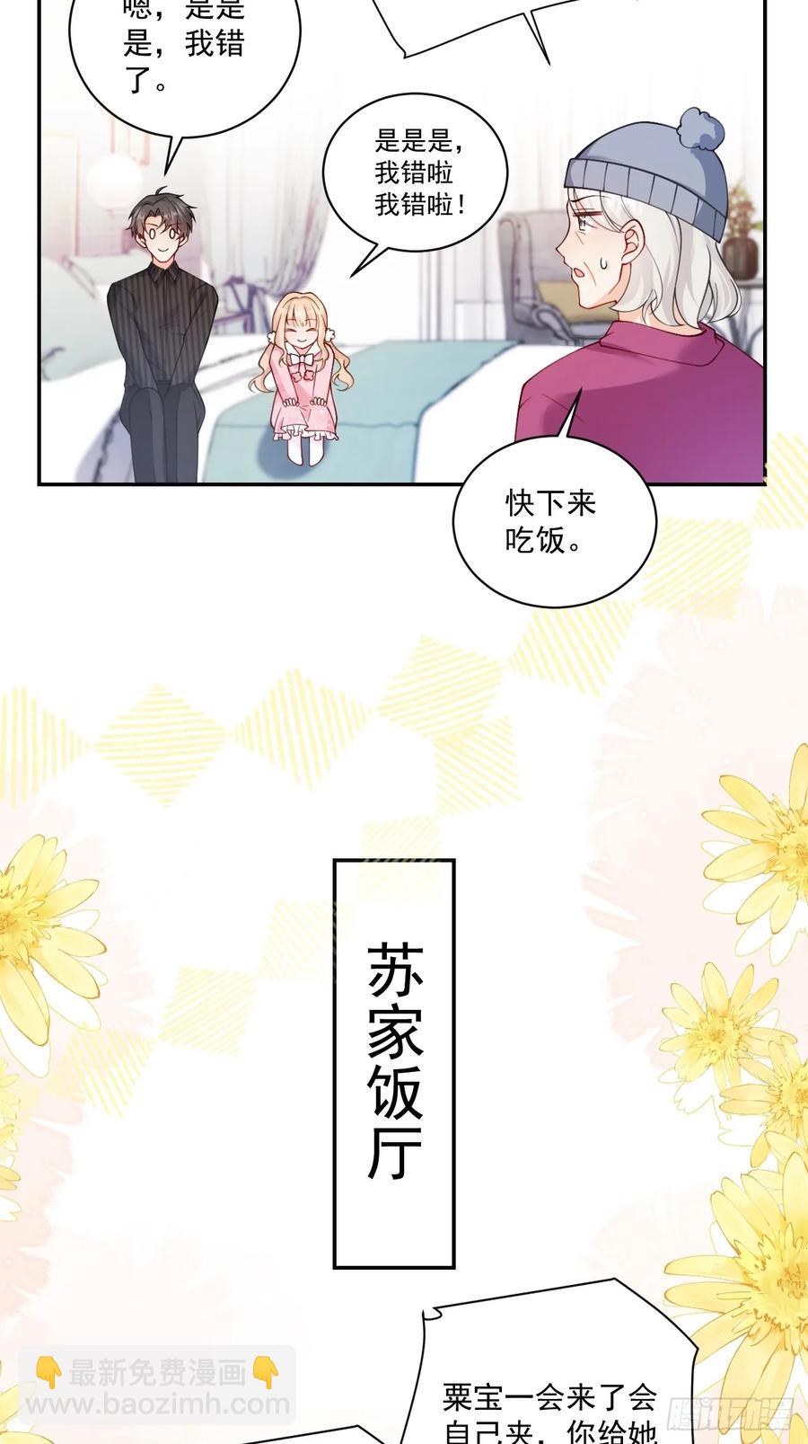 61   守护的意义-第62话