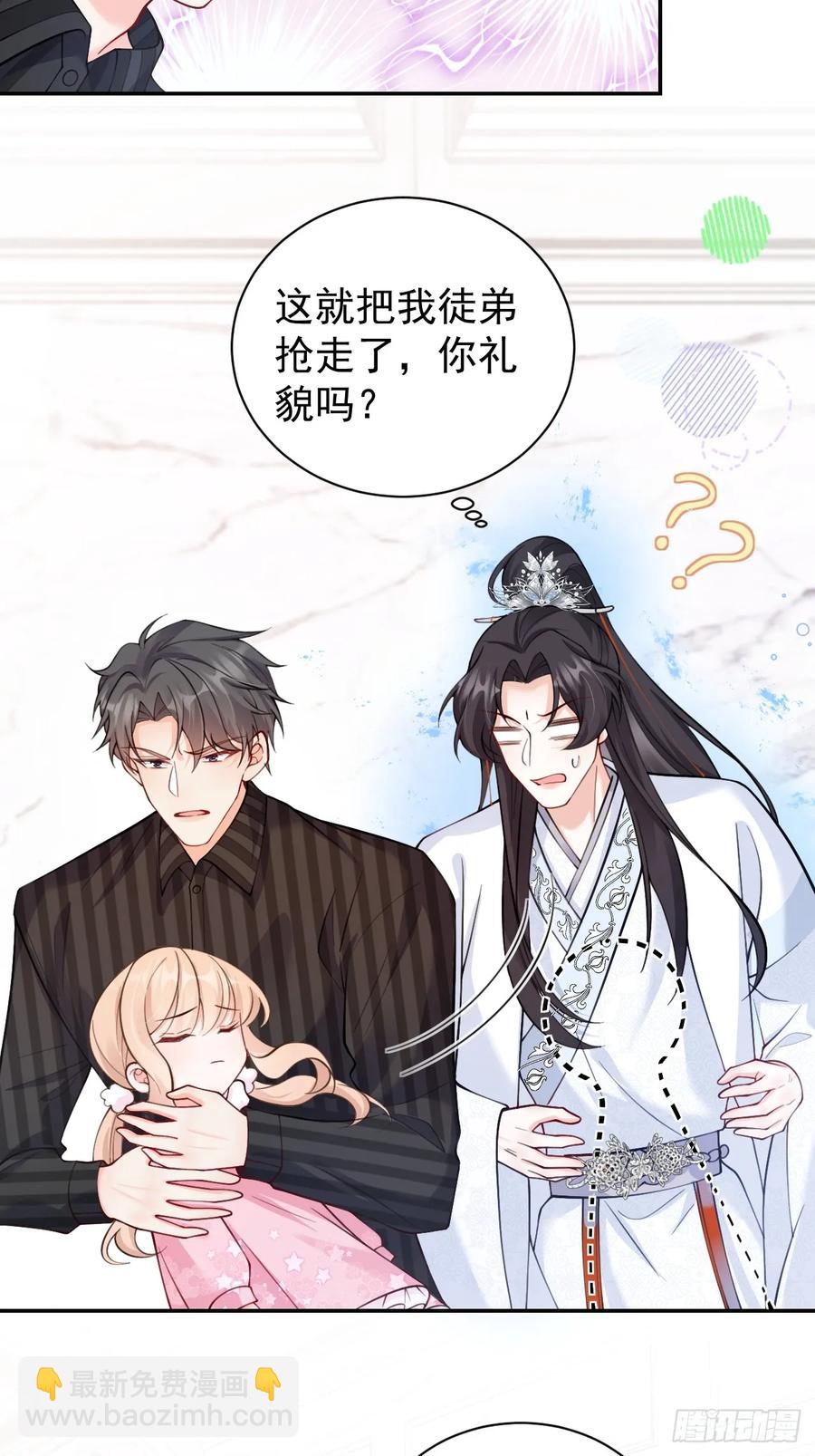 61   守护的意义-第62话