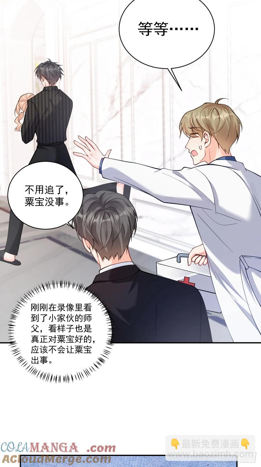 61   守护的意义-第62话