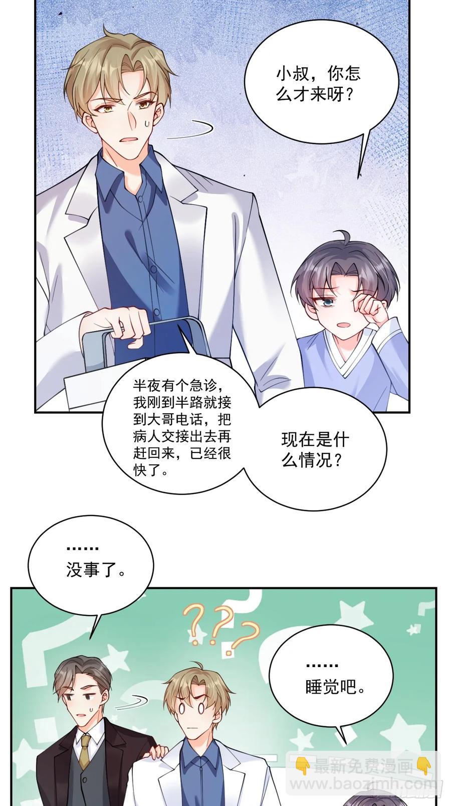 61   守护的意义-第62话