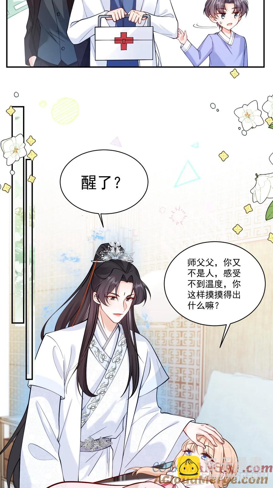 61   守护的意义-第62话