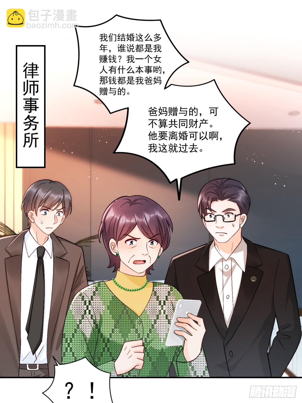 63   超级解气-第64话