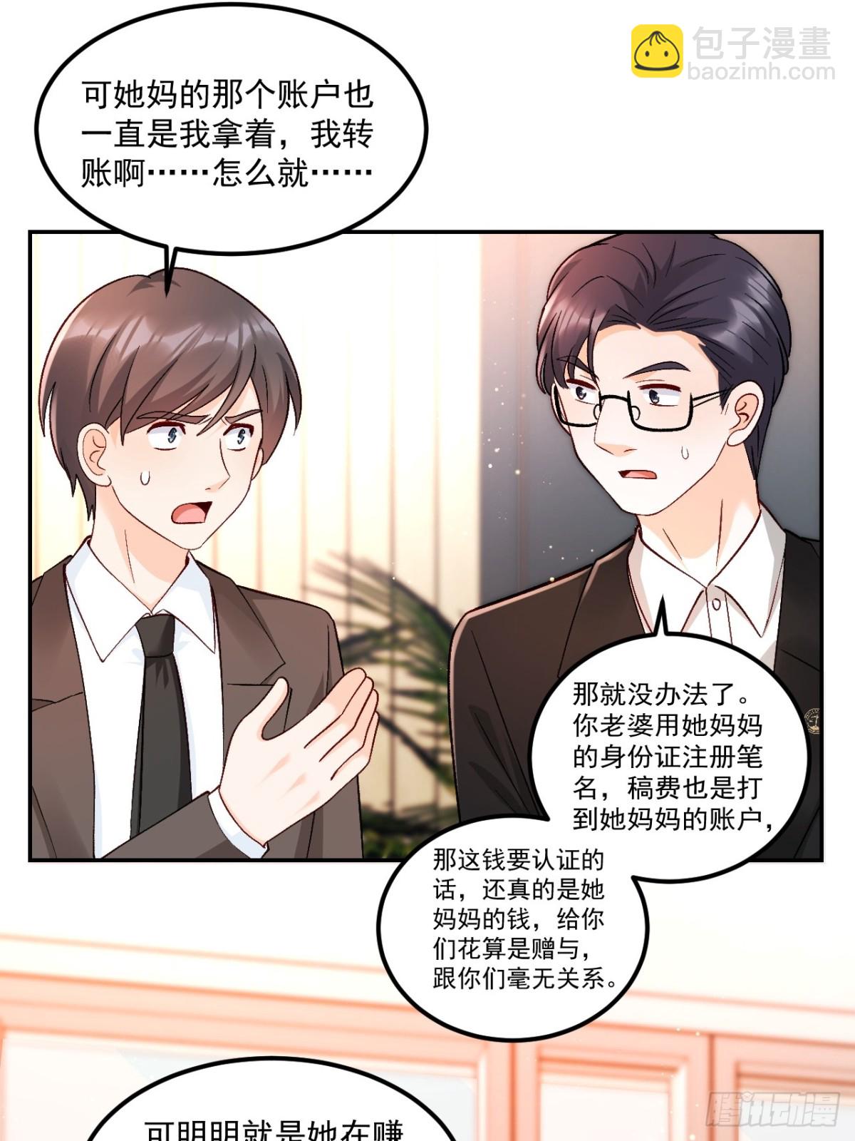 63   超级解气-第64话