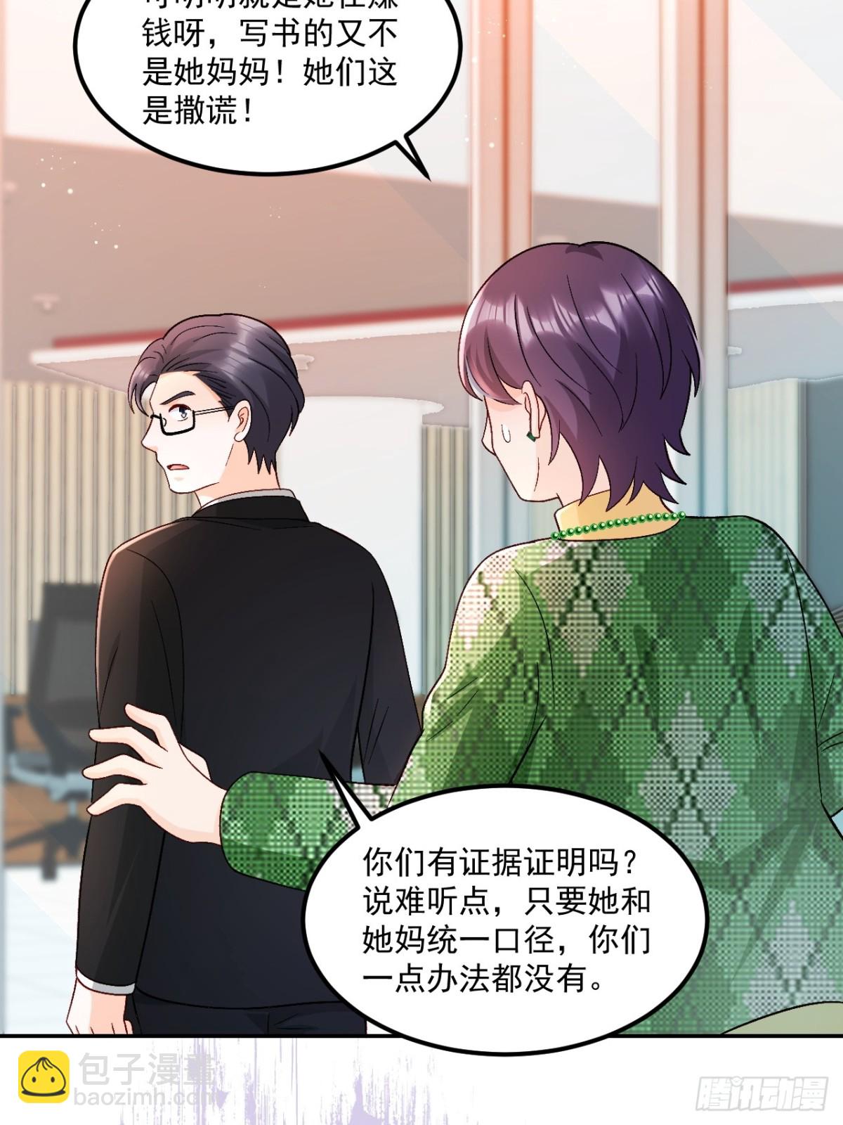 63   超级解气-第64话