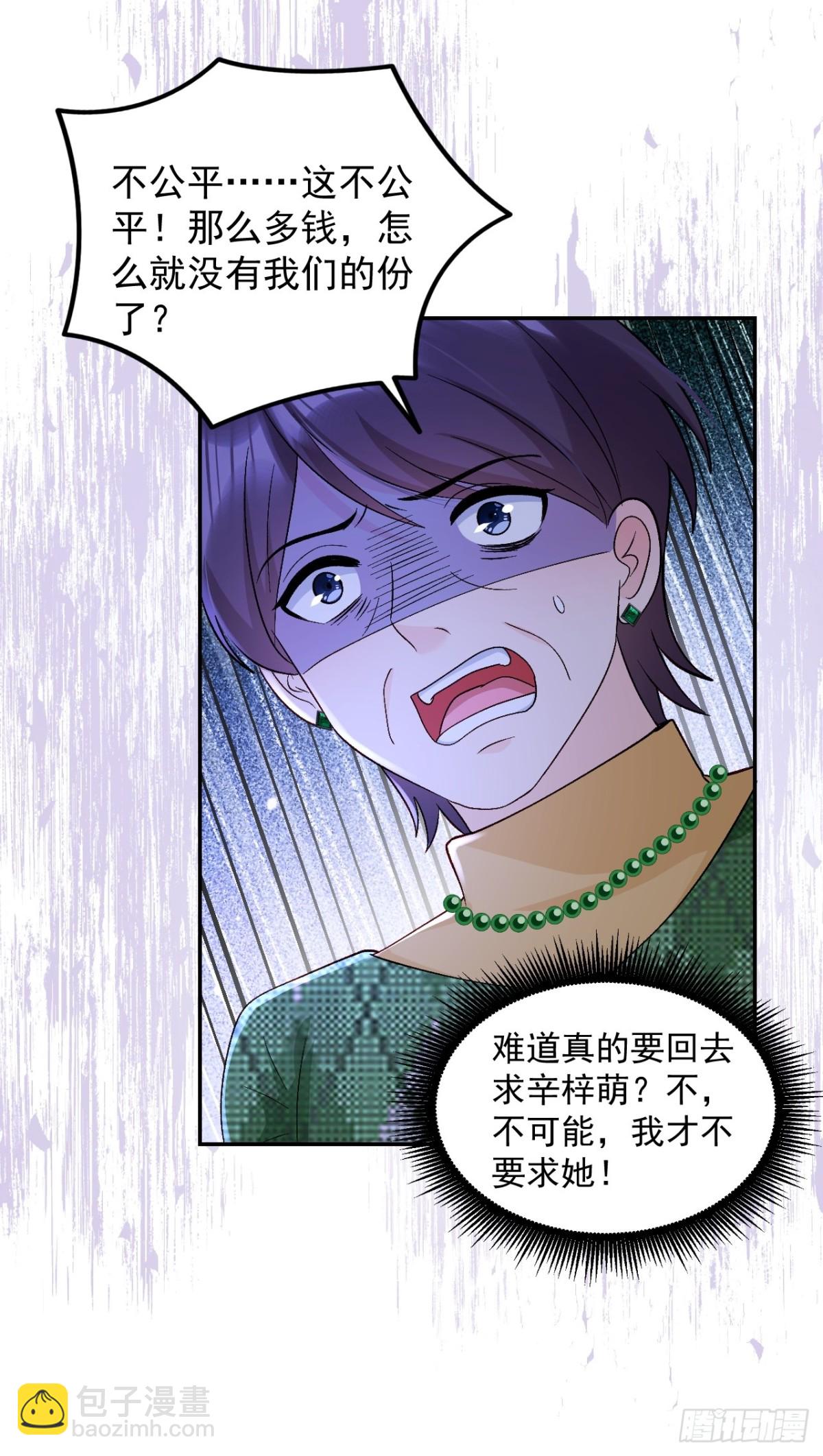 63   超级解气-第64话