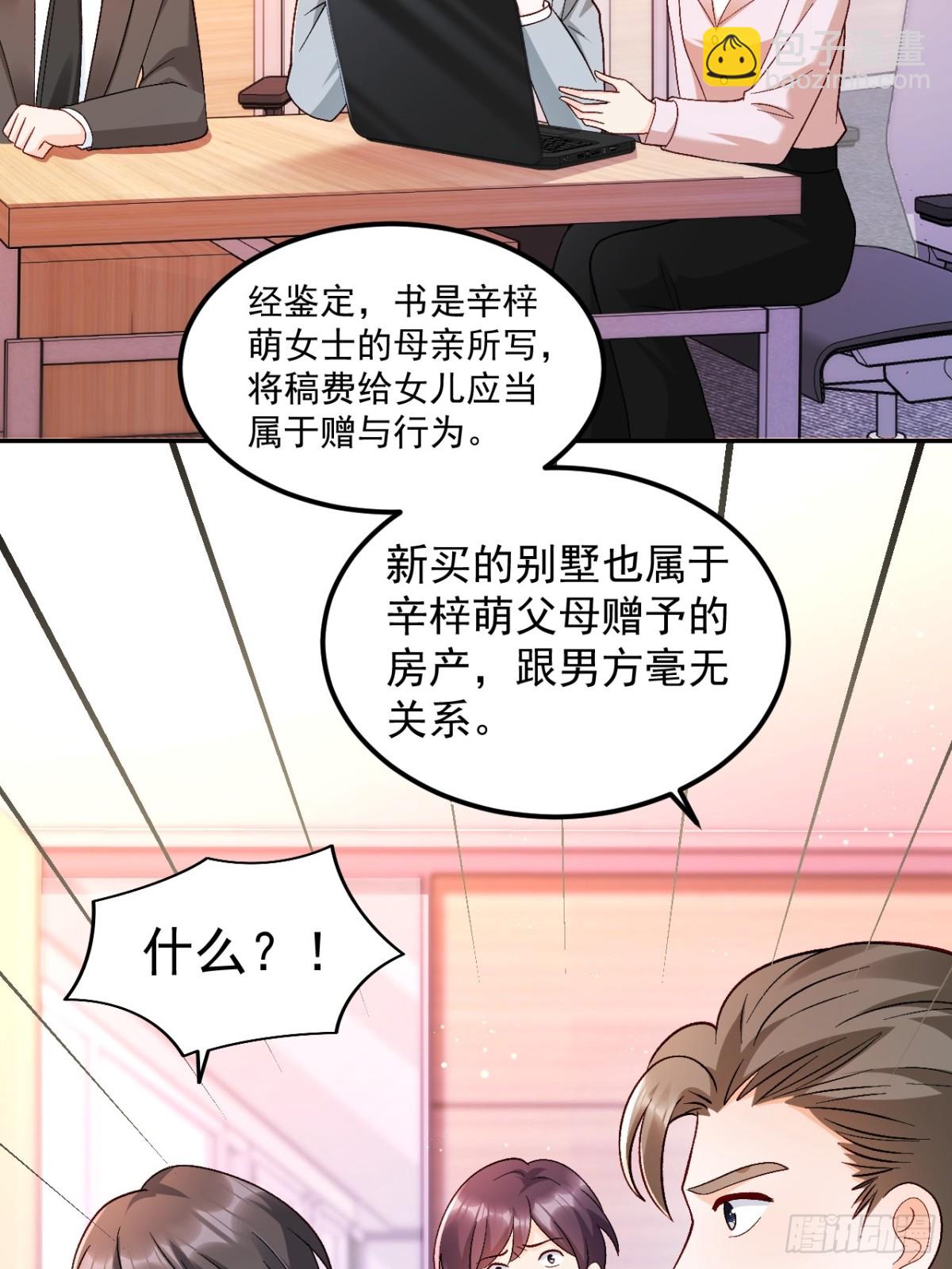 63   超级解气-第64话